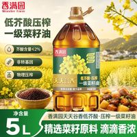 香满园 低芥酸菜籽油5L装非转基因一级压榨食用油金龙鱼兄弟品牌