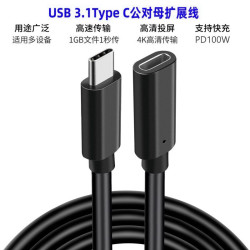 KERZY MX02C-2 Type-C公对母延长线 2米