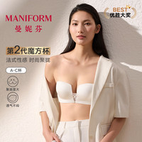 曼妮芬 「性感魔方杯」无钢圈女士时尚小胸聚拢美背无痕抹胸可拆肩带内衣