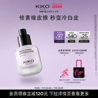 KIKO MILANO 紫色隔离霜