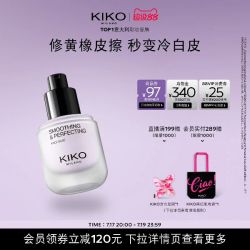 KIKO MILANO 紫色隔离霜
