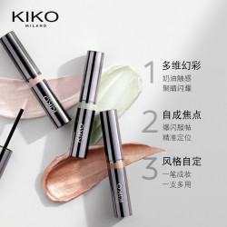 KIKO MILANO KIKO群星闪耀液体眼影爆闪细腻珠光 有效期13~14个月