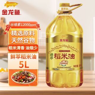 金龙鱼 鲜萃稻米油5L家用精制富含谷维素食用油烹饪炒菜正品植物油
