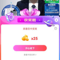 京东 欧乐自营 右上抽25京豆 非必中