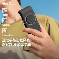 百亿补贴：蕉下 磁吸风扇 MAGsafe 便携静音风扇