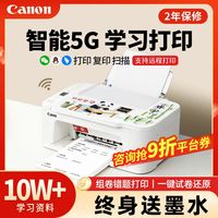 百亿补贴：佳能 新品佳能ts3680彩色照片打印机家用小型a4作业手机无线远程打印