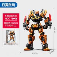 森宝积木 积械密码系列 716006日冕烈魂
