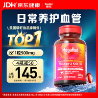 MegaRed 南极磷虾油软胶囊 500mg 40粒
