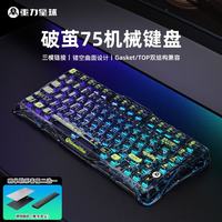 重力星球 破茧75机械键盘电竞游戏无线有线蓝牙三模gasket客制化侧刻办公键盘GS K1 LITE 探索黑
