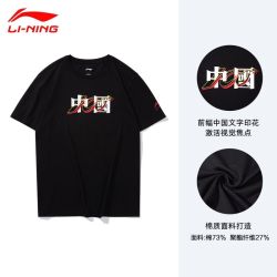 李宁 棉质透气吸汗 圆领短袖T恤