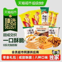 泸溪河 猫超臻选脆脆零食礼包172g