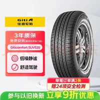 佳通轮胎 Comfort SUV520 SUV轮胎 SUV&越野型 225/60R18 100H
