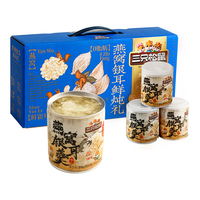 三只松鼠 燕窝银耳鲜炖礼盒200g*8罐零食滋补甜品营养水果罐头礼盒团购
