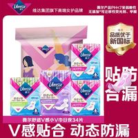 百亿补贴：薇尔 卫生巾超薄透气舒适V感动态贴合防漏棉柔日夜用实惠装姨妈巾