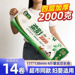 心相印 柔影无芯卷纸2000g