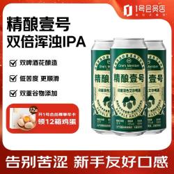 1号会员店 精酿壹号双倍浑浊IPA啤酒500ml*12罐印度淡色艾尔整箱装
