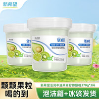 新希望 活润果粒酸奶370g*4杯（含赠）
