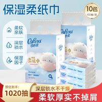 百亿补贴：可心柔 保湿柔纸巾102抽10包乳霜纸宝宝新生儿鼻炎保湿柔软云柔巾