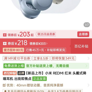 小米 REDMI 红米 头戴式降噪耳机