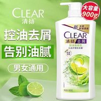 百亿补贴:清扬 900g大瓶清扬洗发水持久留香控油平衡男女夏季特惠家庭装洗发露
