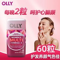OLLY 女性鱼油Omega3成人复合维生素B族女士多维护发胶囊60粒