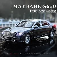 烽索 C32683 奔驰·迈巴赫 S650 汽车模型（银黑）