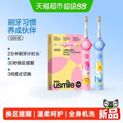 usmile Q30SE 儿童电动牙刷