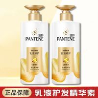 百亿补贴：潘婷 乳液修护精华素500g秀发分叉干枯毛躁护发素丝质顺滑女正品