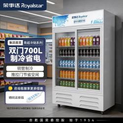 荣事达 滑门饮料展示柜冰柜大容量商用冷藏展示柜超市便利店饮料陈列冰箱蔬菜保鲜柜风冷无霜立式啤酒冷柜