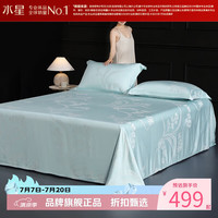 水星家纺 天竹纤维床单式软凉席单席夏季空调席凉席子 淬光织兰竹纤维软凉席单件装 245*240cm
