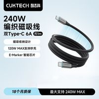 百亿补贴:酷态科 C-C磁吸编织数据线双Type-c笔记本快充线适用小米苹果