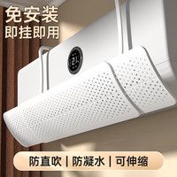 桔子灯笼 通用型防直吹空调挡风板 免安装壁挂式出风口遮风防风罩挡风帘 纯白款