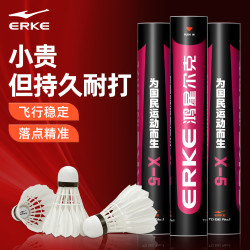 鸿星尔克 X-10 耐打高弹 优选灰鸭毛77速 6只装 羽毛球