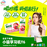 伊利 优酸乳嚼柠檬轻乳果汁饮品 红心苹果版 220g*10盒