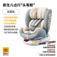 移动端：DWARFOO DWF-F7 安全座椅 0-12岁 星空灰