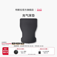 移动端：特斯拉 Model Y 充气床垫柔软耐用气垫床