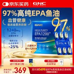 健安喜 EPA1200高纯度97%深海鱼油60粒无腥非鱼肝油软胶囊护心脑血管 EPA深海鱼油 60粒*1盒