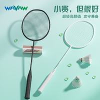 WAVAW 羽毛球拍 反击之刃 超轻全碳素纤维 双拍 成人套装