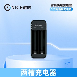 移动端：耐时 大容量 镍氢充电电池套装+充电器