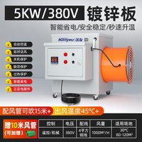 移动端：暖风机工业大功率取暖器电烘干养殖场用大棚取暖设备加温炉热风机