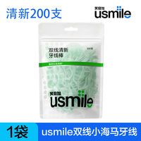 移动端：usmile 牙线小海马清新超细双线牙线棒袋装家庭囤货大包装
