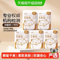 移动端、88VIP：凸凸棉 舒莱芯呼吸日夜组合卫生巾