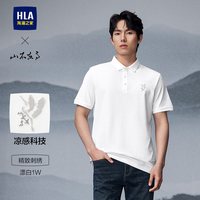 移动端:海澜之家 凉感 男士T恤