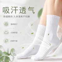 勋阳宇乐 三双装 7A抗菌中筒袜
