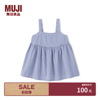 無印良品 MUJI 大童 泡泡纱 吊带罩衫 儿童衬衫 女童 童装 纯棉26年夏季CB1TJA6S 浅蓝色格纹 150 /68A