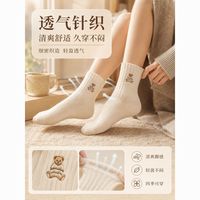 勋阳宇乐 五双装 袜子女士秋季中筒袜女生可爱家居袜春秋款美拉德色系袜子