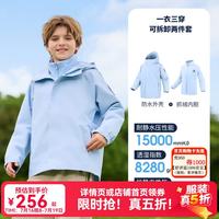 骆驼 儿童三合一冲锋衣可拆卸内胆加绒保暖户外三防外套童装 宝宝蓝 160