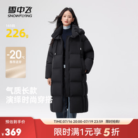 雪中飞 226g 高冲绒（蓄热科技）加绒加厚羽绒服