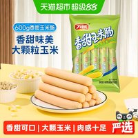 88VIP：力诚 香甜玉米火腿肠600g