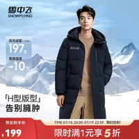 雪中飞 199g 高冲绒(蓄热内胆)加绒加厚羽绒服 中长款